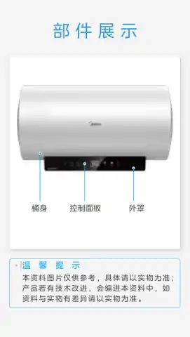 Midea美的 F6033-JE7Pro(HE)电热水器极地白